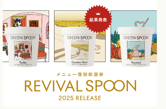 FireShot Capture 175 - GREEN SPOON（グリーンスプーン） - [green-spoon.jp]